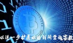     钱包没有以太坊怎么转