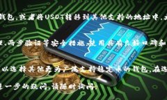 要回答“trut钱包是不是没