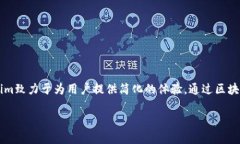 Tokenim是由一系列区块链技