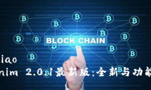 jiaotiao
Tokenim 2.0.1最新版：全新与功能介绍