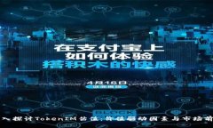 深入探讨TokenIM估值：价值