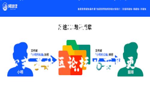 要在Tokenim上查看其他代币，你可以按照以下步骤进行：

1. **访问Tokenim官方网站**：首先，在你的浏览器中输入Tokenim的官网地址并进入。

2. **连接你的钱包**：如果Tokenim支持钱包连接功能，找到网站右上角的“连接钱包”按钮，点击并选择你使用的钱包类型，如MetaMask或其他。

3. **查看代币列表**：连接钱包后，通常在首页或导航栏中会有“市场”或“代币”选项，点击进入。

4. **搜索特定代币**：在代币市场页面上，你可以使用搜索功能输入你想查找的代币名称或代币合约地址以快速找到。

5. **浏览代币信息**：选择一个代币后，你将看到有关该代币的详细信息，包括价格、交易历史、市场资本等。

6. **设置筛选参数**：如果Tokenim提供了筛选功能，你可以根据不同的类别或指标（如市值、交易量等）来筛选你感兴趣的代币。

7. **查看社交媒体和社区链接**：通常，代币页面还会提供社交媒体链接或相关社区的信息，你可以进一步了解代币项目的最新动态和社区活动。

如果你在使用Tokenim时遇到问题，可以尝试查阅其帮助中心或者社区论坛以获取更多支持信息。