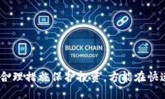 比特币钱包与私钥的区别