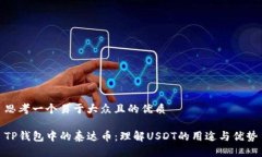 思考一个易于大众且的优