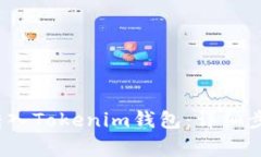 如何将QTUM转入Tokenim钱包：