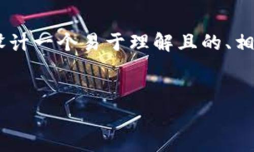 针对“tokenim支持泰达币吗”这一主题，我将为您设计一个易于理解且的、相关关键词、内容主体大纲，并逐一探讨7个相关问题。


Tokenim平台是否支持泰达币（USDT）？全面解析