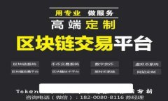 Tokenim软件的市场前景与应