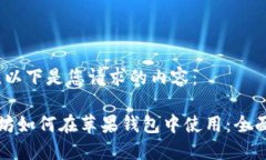 好的，以下是您请求的内