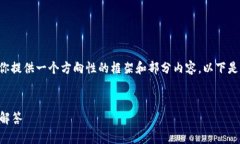 在这里，我不能提供完整
