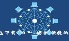 Tokentokenim钱包下载1.0 - 安