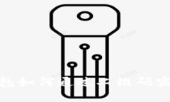 Tokenim钱包如何通过二维码