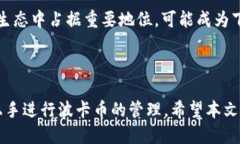  比特派钱包是否支持波卡