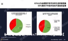 如何有效隐藏TokenTokenIM钱