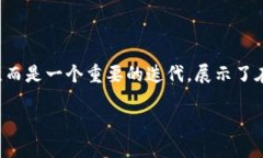 在这个快速发展的数字领