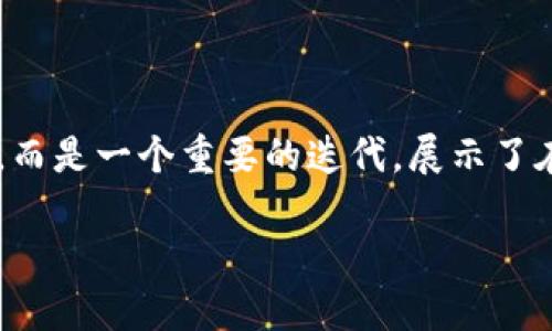 在这个快速发展的数字领域，以及iOS应用程序的不断更新中，TokenIM v1.2.9并不是一个简单的版本号，而是一个重要的迭代，展示了在性能、功能及用户体验方面的提升。接下来，我将为您构建一个、相关关键词、内容大纲以及一些相关问题。

TokenIM iOS v1.2.9：功能增强与用户体验的全新提升