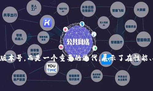 在这个快速发展的数字领域，以及iOS应用程序的不断更新中，TokenIM v1.2.9并不是一个简单的版本号，而是一个重要的迭代，展示了在性能、功能及用户体验方面的提升。接下来，我将为您构建一个、相关关键词、内容大纲以及一些相关问题。

TokenIM iOS v1.2.9：功能增强与用户体验的全新提升