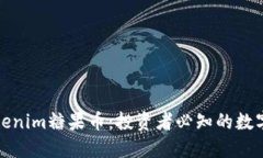 深入了解Tokenim糖果币：投