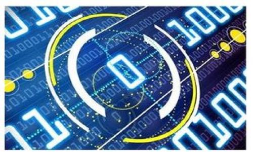   2023年最新Tokenim安卓应用指南：让你轻松掌握加密货币投资 / 

 guanjianci Tokenim, 安卓应用, 加密货币, 投资指南 /guanjianci 

### 内容主体大纲

1. **引言**
   - 对Tokenim和加密货币的简要介绍
   - 为什么选择使用Tokenim安卓应用？

2. **Tokenim安卓应用的下载与安装**
   - 在不同设备上的兼容性
   - 如何从官方渠道下载Tokenim
   - 安装过程中的注意事项

3. **Tokenim的界面及功能解析**
   - 主界面概览
   - 主要功能模块介绍（交易、钱包、市场行情等）
   - 用户体验的

4. **加密货币基础知识**
   - 什么是加密货币
   - 如何进行加密货币投资
   - 加密货币市场的波动性

5. **Tokenim的投资策略**
   - 短期投资与长期投资的区别
   - 如何通过Tokenim进行资产配置
   - 风险管理与心理素质

6. **Tokenim的安全性**
   - 数据保护和隐私政策
   - 如何保障自己的账户安全
   - 常见的安全风险及防范措施

7. **用户反馈与常见问题**
   - 用户对Tokenim的反馈
   - 常见问题解答（如：如何恢复账号、交易失败的原因等）

8. **总结与展望**
   - Tokenim在未来的趋势
   - 对新用户的建议

---

### 引言
在数字时代的今天，加密货币已成为一种重要的投资选择。随着更多人希望进入这一领域，Tokenim安卓应用因其用户友好的界面和强大的功能而脱颖而出。在本文中，我们将深入探讨Tokenim安卓应用的各个方面，包括其下载、安装、功能、投资策略等，旨在为用户提供全面的使用指南。

### Tokenim安卓应用的下载与安装
1. 下载渠道
Tokenim可以通过官方网站或各大应用商店下载。确保你选择的下载渠道是官方的，以避免下载到恶意软件。

2. 安装步骤
完成下载后，只需点击安装包并按照屏幕提示进行安装。对于安卓用户，可能需要在设置中允许安装来自未知来源的应用。

3. 注意事项
在安装过程中，确保你的设备具有足够的存储空间，并在安装后进行必要的权限设置，以保证应用的正常运行。

### Tokenim的界面及功能解析
1. 主界面概览
Tokenim的主界面设计，用户可以快速找到所需功能。用户只需一次手势，就可以轻松浏览市场行情、进行交易及查看钱包余额。

2. 主要功能模块介绍
Tokenim包含多个功能模块，如交易模块、市场行情、账户管理等。用户可以在这些模块中快速获取信息和操作，提升交易效率。

3. 用户体验的
为方便用户操作，Tokenim在界面设计上充分考虑了用户体验，提供直观的导航和易懂的图形表表示。

### 加密货币基础知识
1. 加密货币简介
加密货币是一种基于区块链技术的数字货币，其最著名的代表是比特币。它通过加密技术保障交易的安全性。

2. 投资加密货币的基本知识
投资加密货币需要了解其市场动态，包括价格波动、政策影响等因素。适当的知识储备可以帮助用户做出明智的投资决策。

3. 市场的波动性
加密货币市场波动性极大，价格随时可能剧烈波动。用户在投资时应对市场风险有清晰认识，以避免不必要的损失。

### Tokenim的投资策略
1. 短期与长期投资的区别
短期投资侧重于快速获益，而长期投资则更关注资产的基本面。用户在选择策略时应结合自身风险偏好。

2. 资产配置
在Tokenim中，用户可以通过多样化投资组合来分散风险，合理的资产配置可以帮助用户平衡收益与风险。

3. 心理素质与风险管理
良好的心理素质是投资者必不可少的素质，用户需要制定合理的止损策略，保持冷静，避免因情绪波动导致的不理性决策。

### Tokenim的安全性
1. 数据保护与隐私
Tokenim采用多种加密技术来保护用户的隐私和数据安全，确保交易和信息的安全传递。

2. 账户安全
用户应定期更改密码，并开启双因素认证，以提高账户的安全性，防止未授权访问。

3. 安全风险与防范
常见的安全风险包括钓鱼网站和恶意软件，用户应保持警惕，不随便点击陌生链接，定期检查账户异常活动。

### 用户反馈与常见问题
1. 用户反馈
许多用户表示Tokenim的界面友好，简化了交易流程，但也有用户反馈希望增加更多的交易对。

2. 常见问题解答
用户经常会问如何恢复账号，Tokenim提供了详细的恢复流程，确保用户能够在丢失访问信息时顺利找回账号。

### 总结与展望
1. 未来趋势
未来，加密货币投资将越来越受到关注，Tokenim也将继续产品功能，以吸引更多用户。

2. 对新用户的建议
新用户在开始投资之前，务必进行充分研究，并制定适合自己的投资策略，以减少风险，实现盈利。

---

### 相关问题与详细介绍

在准备具体内容时，请考虑以下七个问题：

1. Tokenim应用的特殊功能有哪些，如何操作？
2. 如何通过Tokenim分析市场趋势做出投资决策？
3. Tokenim如何保障用户的资金安全？
4. 加密货币投资的心理学有哪些？
5. 使用Tokenim时常见的投资错误有哪些？
6. 如何进行Tokenim的账户安全设置？
7. Tokenim在未来可能会有哪些新功能或？

请每个问题详细介绍，确保每个部分不少于700个字，确保内容的全面性和实用性。