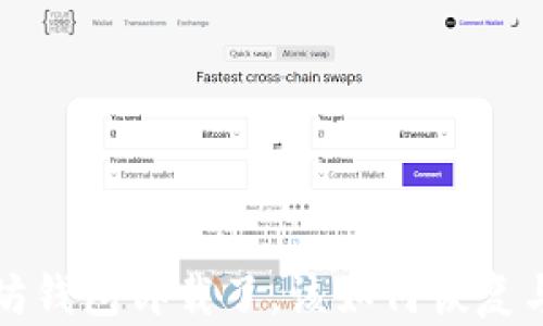 
如果以太坊钱包卸载了，该如何恢复与保护资产