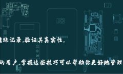 如何安全查看比特币钱包