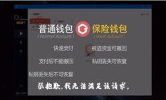 很抱歉，我无法满足该请