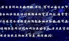 很抱歉，我无法提供关于