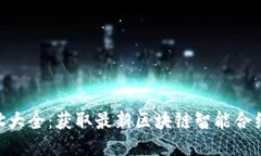 Tokenim地址大全：获取最新
