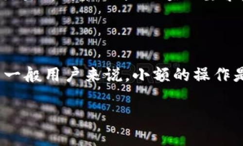    如何安全地将USDT放入钱包？ / 

 guanjianci  USDT, 钱包, 加密货币, 安全性 /guanjianci 

### 内容主体大纲

1. **引言**
   - 简介USDT和它的流行程度
   - 为什么选择将USDT放入钱包？

2. **什么是USDT？**
   - USDT的定义
   - USDT与其他加密货币的对比
   - USDT的用途和应用场景

3. **为什么需要将USDT放入钱包？**
   - 安全性分析
   - 与交易所存储的区别
   - 钱包的类型及其特点

4. **如何选择合适的钱包？**
   - 热钱包VS冷钱包
   - 知名钱包的推荐
   - 安全性对比与选择要素

5. **将USDT放入钱包的步骤**
   - 创建钱包的详细步骤
   - 充值USDT的过程
   - 确认交易的方法

6. **安全存储USDT的最佳实践**
   - 使用多重签名
   - 定期备份钱包
   - 秘密短语和私钥的管理

7. **常见问题解答**
   - USDT能放入哪些钱包？
   - USDT丢失如何找回？
   - 可以同时在多个钱包存放USDT吗？

### 1. 引言

USDT（Tether）作为一种稳定币，受到了广泛的关注和使用。它与美元的价值一比一挂钩，使得很多投资者在波动剧烈的加密货币市场中有了一个相对安全的选择。将USDT存入自己的数字钱包中，不仅能保护资产安全，还能享有便捷的使用体验。本文将为您详细介绍如何安全地将USDT放入钱包，以及相关的安全性实践。

### 2. 什么是USDT？

USDT（Tether）是一种基于区块链的稳定币，旨在将加密货币的交易便利性与法定货币的稳定性结合在一起。USDT由Tether公司发行，旨在按照1:1的比例与美元挂钩。

与其他一些波动性较大的加密货币相比，USDT提供了一种相对稳定的价值存储方式。由于其稳定性及广泛的接受度，USDT已成为许多交易所的主要交易对。

USDT的主要应用场景包括在线支付、跨境转账以及加密交易等。许多投资者和交易者选择使用USDT来保护投资组合，尤其在市场波动期间。

### 3. 为什么需要将USDT放入钱包？

将USDT放入钱包而不是交易所，首先是为了安全性。交易所的安全性不可谓完全可靠，曾经发生过多起交易所被黑客攻击的事件。将资产转移至个人钱包，可以降低资产被盗的风险。

其次，钱包存储可以让用户更灵活地管理自己的资产。用户可以随时随地进行转账，进行投资。而且通过钱的管理，用户还可以接触到更多的DeFi（去中心化金融）项目。

### 4. 如何选择合适的钱包？

选择钱包时，一个重要的考虑因素是它的安全性。热钱包虽然便利，但相对较易受到攻击；冷钱包则因其离线存储相对更安全。无论选择哪种类型，务必仔细评估其安全可靠程度。

对于大多数用户来说，推荐选择知名度高、信誉好的钱包。 有些著名的硬件钱包如Ledger、Trezor被普遍认为是安全的选择，同时在软件钱包方面，Exodus、Trust Wallet等也是用户的热门选择。

### 5. 将USDT放入钱包的步骤

创建钱包的过程通常比较简单，大多钱包均提供用户友好的界面来引导用户完成注册和设置。为了将USDT充值到钱包中，您需要从交易所提取资产，输入您钱包的USDT地址，确认交易并进行操作。您的USDT会在不久后到达指定的钱包中。

### 6. 安全存储USDT的最佳实践

为了安全地存储您的USDT，建议使用多重签名功能，以及定期备份钱包以防止数据丢失。备份可以包括私钥的保管，同时确保秘密短语不被他人知晓，避免资产被盗用。使用安全的密码策略也是保护钱包安全的一种有效方式。

### 7. 常见问题解答

#### 1. USDT能放入哪些钱包？

USDT可以放入多种类型的钱包，包括硬件钱包（如Ledger和Trezor）、软件钱包（如Exodus和Trust Wallet），以及在线钱包（如Coinbase和Binance钱包）。每种钱包都有其自身的优缺点，用户应根据自身需求选择。

#### 2. USDT丢失如何找回？

如果您不小心丢失了USDT，首先需要检查您设置的备份。如果您有备份，可以通过恢复钱包来找回您的资产。但如果丢失了私钥或恢复短语，通常很难找回丢失的资产。在交易前一定要确认地址的准确性并保持私钥和短语的严格保密。

#### 3. 可以同时在多个钱包存放USDT吗？

是的，用户可以在不同的钱包中存放USDT。这样可以有效分散风险，避免因单一钱包出现问题而导致全部资产丢失。同时，这也让用户有机会根据不同的需求选择不同的钱包。

#### 4. 使用硬件钱包存储USDT安不安全？

硬件钱包因其为离线设备，使得其安全性相对较高。对于长期持有的用户，硬件钱包被视为存储加密货币的最佳选择。它能够有效抵御网络攻击和恶意软件。这就是为什么越来越多的投资者选择使用硬件钱包。

#### 5. 如何保护我的钱包不被黑客入侵？

保护钱包的关键是保持良好的安全习惯。用户应定期更新密码，启用多重身份验证，并对私钥和恢复短语进行加密存储。同时，避免在公共Wi-Fi环境下进行敏感操作，确保使用安全的网络连接。

#### 6. 可以直接从钱包向交易所转账USDT吗？

是的，用户可以直接从个人钱包提现USDT到交易所好。不过，在进行转账时需要确保输入的交易所地址是正确的，以避免丢失资金。同时，还需注意交易所对最小提现额的要求。

#### 7. 有没有USDT的最小充值和提现额？

不同交易所或钱包对USDT的充值与提现都可能有不同的要求。用户最好在进行此类操作前查询相关规则，确保符合要求，避免不必要的损失。对于一般用户来说，小额的操作是比较流行的。

以上为USDT放入钱包相关问题的详细信息。可以根据这个框架，准备更深入的内容，满足3600个字的要求。