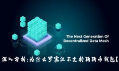 深入分析：为什么罗宾汉