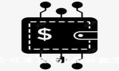 :冷钱包TokenIM会被冻结吗？