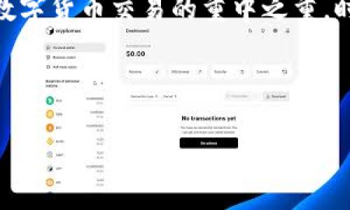 火币网存入TokenTokenIM钱包指南

关键词：火币网, TokenTokenIM, 钱包存入, 加密货币/guanjianci

内容主体大纲：
1. 引言
   - 简介火币网与TokenTokenIM钱包
   - 为什么选择TokenTokenIM钱包？
   
2. 火币网账户注册与验证
   - 如何注册火币网账户
   - 账户安全设置
   - 账户身份验证
   
3. TokenTokenIM钱包简介
   - TokenTokenIM钱包的基本特点
   - 如何下载和安装TokenTokenIM钱包
   - TokenTokenIM钱包的安全性分析

4. 火币网存入TokenTokenIM钱包的步骤
   - 第一步：登录火币网
   - 第二步：找到提币功能
   - 第三步：提币地址的获取
   - 第四步：填写提币信息
   - 第五步：确认提币操作
   
5. 提币过程中需要注意的问题
   - 提币手续费的计算
   - 提币到账时间
   - 提币地址的正确性

6. 常见问题解答
   - 提币失败的原因与解决方案
   - 如何查询提币状态
   - 如何恢复丢失的提币
   - TokenTokenIM钱包的使用技巧和注意事项

7. 总结
   - 总结流程
   - 提醒用户注意的安全事项

---

### 1. 引言

在数字货币的世界中，火币网和TokenTokenIM钱包是非常受欢迎的平台。火币网作为一个全球知名的数字货币交易所，拥有大量用户和丰富的交易品种。而TokenTokenIM钱包则是在数字货币安全存储方面备受青睐的解决方案。本文将为您详细介绍如何将火币网的数字货币存入TokenTokenIM钱包，以及在这个过程中需要注意的各种事项。

### 2. 火币网账户注册与验证

如何注册火币网账户
首先，打开火币网的官方网站，点击右上角的