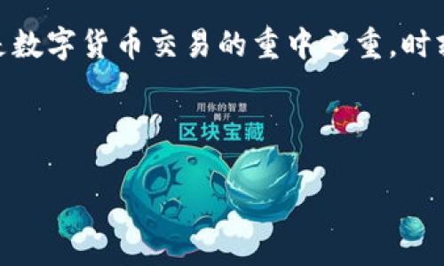 火币网存入TokenTokenIM钱包指南

关键词：火币网, TokenTokenIM, 钱包存入, 加密货币/guanjianci

内容主体大纲：
1. 引言
   - 简介火币网与TokenTokenIM钱包
   - 为什么选择TokenTokenIM钱包？
   
2. 火币网账户注册与验证
   - 如何注册火币网账户
   - 账户安全设置
   - 账户身份验证
   
3. TokenTokenIM钱包简介
   - TokenTokenIM钱包的基本特点
   - 如何下载和安装TokenTokenIM钱包
   - TokenTokenIM钱包的安全性分析

4. 火币网存入TokenTokenIM钱包的步骤
   - 第一步：登录火币网
   - 第二步：找到提币功能
   - 第三步：提币地址的获取
   - 第四步：填写提币信息
   - 第五步：确认提币操作
   
5. 提币过程中需要注意的问题
   - 提币手续费的计算
   - 提币到账时间
   - 提币地址的正确性

6. 常见问题解答
   - 提币失败的原因与解决方案
   - 如何查询提币状态
   - 如何恢复丢失的提币
   - TokenTokenIM钱包的使用技巧和注意事项

7. 总结
   - 总结流程
   - 提醒用户注意的安全事项

---

### 1. 引言

在数字货币的世界中，火币网和TokenTokenIM钱包是非常受欢迎的平台。火币网作为一个全球知名的数字货币交易所，拥有大量用户和丰富的交易品种。而TokenTokenIM钱包则是在数字货币安全存储方面备受青睐的解决方案。本文将为您详细介绍如何将火币网的数字货币存入TokenTokenIM钱包，以及在这个过程中需要注意的各种事项。

### 2. 火币网账户注册与验证

如何注册火币网账户
首先，打开火币网的官方网站，点击右上角的