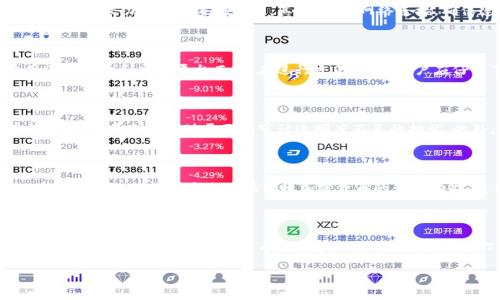 以下是您所需的内容，包括一个易于理解且适合的、关键词、内容大纲及相关问题的详细介绍。

  如何使用TP钱包解锁USDT？ / 
 guanjianci TP钱包, USDT解锁, 数字货币, 钱包安全 /guanjianci 

## 内容大纲

1. 引言
    - 数字货币与TP钱包的简单介绍
    - USDT作为稳定币的作用
2. TP钱包的概述
    - TP钱包的功能与优势
    - TP钱包的支持币种
3. 什么是USDT？
    - USDT的定义与作用
    - USDT的工作原理
4. 解锁USDT的必要性
    - 解锁的原因
    - 解锁所需的工具与条件
5. TP钱包中USDT的解锁步骤
    - 登录TP钱包
    - 进入USDT管理界面
    - 按步骤解锁USDT
6. TP钱包解锁USDT常见问题
    - 可能遇到的错误
    - 解决方案
7. TP钱包的安全性
    - 如何确保钱包的安全
    - 安全性与用户信任
8. 结论
    - 总结解锁USDT的重要性
    - 未来数字货币交易的趋势

## 详细内容

### 引言

近年来，数字货币的崛起引发了大众的广泛关注，TP钱包作为一种流行的数字货币钱包，受到了更多用户的青睐。在众多的数字货币中，USDT是一种被广泛使用的稳定币，它的价值与美元挂钩，给交易者提供了便利与安全感。在这篇文章中，我们将探索如何使用TP钱包解锁USDT，以便用户更好地管理和使用他们的数字资产。

### TP钱包的概述

TP钱包是一款支持多种数字货币的冷钱包解决方案。它不仅允许用户安全地存储和管理多种加密货币，还提供了便捷的交易功能。TP钱包的优势在于安全性高、使用界面友好、支持丰富的币种。除此之外，TP钱包还定期进行安全更新，以确保用户的信息和资产安全。

### 什么是USDT？

USDT，全称为Tether，是一种通过区块链技术支持的稳定币。其价值与美元1:1挂钩，目的是提供一种相对稳定的数字货币，以减少交易过程中的波动风险。USDT为加密货币的交易者和投资者提供了一个相对安全的交易媒介，使得他们可以在波动的市场中稳定投资，管理风险。

### 解锁USDT的必要性

在使用TP钱包进行数字货币交易时，用户往往需要将一些USDT锁定在钱包中以确保安全。解锁USDT是用户在需要使用这些资产进行交易、兑换或转账时的必要步骤。为了顺利解锁USDT，用户需要准备相应的工具和满足一定的条件，比如正确的登陆信息和网络连接。

### TP钱包中USDT的解锁步骤

下面我们将详细介绍使用TP钱包解锁USDT的具体步骤：
1. 登录TP钱包，输入正确的账户信息和密码。
2. 在主页找到USDT的图标，点击进入USDT管理界面。
3. 根据页面提示，选择解锁操作，并按照步骤完成解锁流程，确保每一步操作都准确无误。

在解锁过程中，用户需要注意保护好自己的私钥和其他账户信息，避免信息泄露带来的安全隐患。

### TP钱包解锁USDT常见问题

在使用TP钱包解锁USDT的过程中，用户可能会遇到一些问题，如账户信息错误、网络连接不稳定等。此时，用户可以通过以下几种方式解决这些问题：
- 确认输入的密码和账户信息是否正确。
- 检查网络连接，确保连接稳定可用。
- 如果问题持续存在，可尝试重启TP钱包或更新到最新版本。

### TP钱包的安全性

确保TP钱包的安全性对于用户非常重要。用户可以采取多种方式增强钱包的安全性，包括启用双重身份验证、定期备份钱包文件，以及尽量避免在公共网络下进行重要操作。同时，保持钱包软件的最新版本也是保护资产安全的有效方法。

### 结论

解锁USDT对于进行数字货币交易至关重要。了解TP钱包的使用方法及其解锁流程可以帮助用户更好地管理和使用自己的数字资产。此外，通过强化钱包的安全性，用户能够更安心地进行数字货币的交易和投资。

---

## 七个相关的问题

### 如何安全地存储TP钱包中的USDT？

为了确保TP钱包中USDT的安全，用户应遵循一系列安全措施。首先，要选用强密码并定期更换，避免使用简单的组合。其次，启用双重认证，增加额外的安全防线。此外，定期备份钱包文件并妥善保存，以防设备丢失或故障。用户还应避免在公共Wi-Fi环境中进行敏感操作，以减少被攻击的风险。

### TP钱包支持哪些类型的数字货币？

TP钱包支持多种流行的数字货币，包括比特币（BTC）、以太坊（ETH）、USDT等。它的兼容性使用户能够在一个平台上管理不同类型的资产，方便快捷。用户在选择钱包时，可根据自己的投资策略和需求，选用TP钱包以便更好地管理各种数字货币。此外，TP钱包还不断更新，增加新支持的币种。

### 如何解决TP钱包登录问题？

如果在登录TP钱包时遇到问题，用户可以按以下步骤进行排查。首先，确认输入的账户名和密码无误，避免任何打字错误。如果忘记密码，使用密码重设功能进行密码修改。其次，检查网络连接，确保连接稳定。如果网络正常，可以尝试清除应用缓存或重新安装TP钱包。如果问题依然存在，建议联系TP钱包官方技术支持寻求帮助。

### USDT的交易费用是多少？

USDT的交易费用通常依赖于网络拥堵情况和交易所的具体规定。大多数交易所在用户进行USDT交易时会收取一定比例的手续费，具体费用因交易量和交易平台而异。在进行交易之前，用户应仔细了解相关平台的费用说明，并计算出交易的实际成本，以合理安排投资策略。

### USDT在市场中的优势与劣势是什么？

USDT作为稳定币，其最大优势在于能够有效减少市场波动带来的风险。交易者可以通过将资金转换为USDT来保护其资产。然而，USDT也有其劣势，主要表现在对于面临审计透明度不足的担忧。此外，若Tether公司未能完全保证其法币储备，USDT的信用可能面临威胁。因此，在使用USDT时，用户需认真评估其风险与收益。

### TP钱包如何应对市场波动？

TP钱包本身并不直接参与市场交易，而是为用户提供安全的资产存储和管理服务。用户在市场波动期间，可以将波动较大的资产转为USDT以降低风险。TP钱包通过提供多种加密货币的管理功能，使用户能够灵活应对市场变化。此外，通过持续的安全更新和技术支持，TP钱包也在努力保障用户资产安全，增强用户信心。

### 未来数字货币的发展趋势会是怎样的？

未来数字货币将继续沿着去中心化、安全透明的道路发展。随着区块链技术的不断成熟，数字货币将在更多领域得到应用，包括金融、供应链管理和物联网等。此外，稳定币的需求也在逐渐上升，USDT等稳定币可以帮助用户在波动市场中进行有效对冲。整体来看，数字货币的技术与监管将会不断完善，推动其在全球范围内的广泛采用。

以上内容旨在丰富您的知识，提供有价值的信息。如果需要进一步讨论或修改，请告知我。