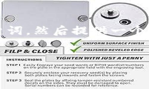 为了有效地回答您关于如何在Tokenim中添加ADA（Cardano）币的问题，我会先给出一个易于理解的和关键词，然后提供一个内容大纲，并逐个介绍相关问题。由于文本长度限制，我将提供概要和部分详细内容，您可以根据此进行扩展。

### 
如何在Tokenim中添加ADA币？一步步操作指南