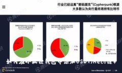 如何在小狐狸钱包中添加