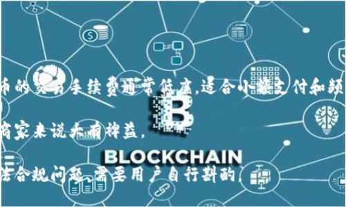   比特币转账不依赖钱包：探究其可行性与风险 / 

 guanjianci 比特币, 转账, 钱包, 区块链 /guanjianci 

## 内容主体大纲

1. 引言
   - 比特币的基本原理
   - 钱包的作用与功能

2. 比特币转账机制的概述
   - 如何进行比特币转账
   - 比特币网络的工作原理

3. 不使用钱包进行比特币转账的可能性
   - 钱包的定义与类型
   - 直接转账的方式

4. 转账不使用钱包的优缺点
   - 优点：简化过程、高效性
   - 缺点：安全性、匿名性问题

5. 比特币转账中的安全风险
   - 钓鱼攻击与诈骗
   - 如何保障比特币转账的安全

6. 如何选用安全的钱包
   - 钱包种类与选择标准
   - 知名钱包推荐

7. 结论与未来展望
   - 比特币技术的未来发展
   - 社区对钱包与交易的看法

## 正文内容

### 1. 引言

比特币，作为一种去中心化的数字货币，自2009年问世以来，其底层技术区块链的创新性与应用场景吸引了全球的关注。而在比特币的应用中，用户通常需要通过钱包进行管理。然而，有些用户开始探讨是否可以在不使用钱包的情况下进行比特币转账。本文将深入探讨比特币转账的原理及不使用钱包的可行性与相关风险。

钱包在比特币交易中起着至关重要的作用，它不仅保存用户的私钥，还帮助生成交易。然而，这也引发了关于其必要性的讨论，尤其是在一些特定情况下。

### 2. 比特币转账机制的概述

比特币的转账是通过一个叫作“区块链”的技术实现的。每笔交易都被记录在区块链上，并由网络中的节点进行验证。用户通过其数字钱包发起交易，交易信息首先经过加密处理后，加入到未确认交易池中，之后再由矿工进行确认并加入到区块链中。

用户在进行比特币转账时，需提供收款地址和发送金额，并通过私钥进行签名。只有拥有对应私钥的用户才能发起这笔交易，确保资金安全。

### 3. 不使用钱包进行比特币转账的可能性

所谓的钱包，主要是指用来存储数字货币私钥的软件或硬件。虽然创建和使用一个比特币钱包非常简单，但一些用户想要探索直接转账的可能性。理论上，用户可以通过对自己的公钥进行对外展示，直接进行转账。然而，这种方式并不常见且风险极高。

转账过程需确保公钥的安全，如果公钥被篡改或盗用，将有可能发生资金损失。而某些极端技术能力的用户甚至可以通过代码直接与比特币网络进行交互，无需使用钱包这层界面。

### 4. 转账不使用钱包的优缺点

不使用钱包进行比特币转账的优点在于简化交易流程，直接对接比特币网络，减少了多层的操作复杂性。同时，在某些情境下，这种方式可能会提高交易的速度。

然而，缺点同样显而易见。在没有钱包的情况下，用户必须对技术有深入的理解。更重要的是，安全性大幅下降，私钥管理不当可能导致资金的丢失。此外，使用钱包能够提供匿名性与额外的信息保护，缺乏这层保护将增加财务透明度，可能吸引恶意攻击。

### 5. 比特币转账中的安全风险

尽管比特币以其高度的安全性著称，但转账过程中仍然存在许多安全风险。钓鱼攻击时常冒充钱包服务或交易平台索要用户信息，导致私钥泄露。

此外，伪造的交易或网络攻击可能使用户资产面临威胁。用户需加倍小心，保持私钥的机密性，并加密自己的网络活动。区块链交易的不可逆特性意味着一旦转账完成，资金将不可恢复。

### 6. 如何选用安全的钱包

选择一个安全的钱包是保护比特币的关键。在选择钱包时，用户应考虑钱包类型，如热钱包与冷钱包，以及安全性、便捷性等因素。目前市场上有许多知名的钱包，如Ledger, Trezor等硬件钱包，以及Exodus, Electrum等软件钱包，用户可根据自己的需要进行选择。

安全钱包的选择还需考虑其开源性、社区支持和用户评价，使用两因素验证等安全特性也是值得考虑的条件。

### 7. 结论与未来展望

比特币技术仍在不断演变，尽管传统上需要钱包进行转账，但不使用钱包的方式在某些特殊情形下确实可行。随着加密技术的发展，未来提现方式可能会出现更多样化的选择，而用户对安全和便利性的追求将驱动钱包技术的持续创新。

最终，用户在参与比特币转账时，应综合考虑安全性与技术理解，不断加强自身的知识储备，以应对快速变化的数字货币市场。

---

## 七个相关问题

### 问题1：比特币的安全性如何保障？

1. 比特币的安全性如何保障？

比特币作为一种去中心化的数字货币，其安全性主要来源于区块链的加密技术和去中心化网络的共识机制。每一笔比特币交易在进行时，都会经过多个节点的验证，确保交易信息不会被篡改。这使得比特币在理论上具备了较高的安全性。

此外，用户还需注意保护个人的私钥。比特币钱包是存储私钥的工具，若私钥泄露，其他人将可随意操作用户的比特币。因此，强烈建议用户使用包含双重认证和多重签名功能的钱包，以大幅提高对比特币的保护。

定期更新硬件和软件钱包，避免点击陌生链接或下载不明软件也能降低安全风险。用户应关注网络钓鱼、恶意软件等安全威胁，以保护自己的比特币资金。

### 问题2：如何选择合适的比特币钱包？

2. 如何选择合适的比特币钱包？

选择比特币钱包的过程是用户保障资产安全与便捷性的关键一步。首先，用户应根据自己的使用频率和需求选择钱包类型。通常，硬件钱包提供更高的安全性，适合长期持有比特币的投资者。而软件钱包则使用方便，适合日常交易。

其次，钱包的技术支持及社区活跃度也很重要。一个好的钱包应有活跃的开发者团队，及时更新安全机制，以防止可能出现的安全漏洞。此外，有些高级钱包提供多重签名和分层确定性（HD）地址等功能，为资金提供更高的保障。

用户还可以查看其他用户的评价和反馈，确保选择一个口碑良好，并有安全认证的钱包。最后，也要注意备份钱包信息，以防意外丢失或设备损坏造成资产无法找回。

### 问题3：比特币交易的确认时间是多久？

3. 比特币交易的确认时间是多久？

比特币的交易确认时间通常在10至30分钟之间，这取决于网络的拥挤程度。每当一笔比特币交易被确认后，该交易就会记录在区块链上，并被用户视为有效交易。

网络拥挤会导致交易确认时间延长，尤其是在价格波动较大的时期，用户的交易费用（矿工费）决定了交易的优先级。较高的矿工费可能会使交易更快被确认，而较低的费用则可能使交易被延迟。

用户可以通过观看区块链浏览器查看当前网络的交易状况，以决定何时进行比特币交易，确保资金安全和交易及时。

### 问题4：比特币的匿名性如何保证？

4. 比特币的匿名性如何保证？

比特币交易并非完全匿名，而是通过伪匿名性保障用户隐私。每笔交易都在区块链上公示，通过其公钥标识交易，意即他人无法直接看到真实身份，但随着交易数据的积累，追踪用户的可能性上升。

用户可以通过使用新地址进行每次交易，以增强隐私保护。此外，混合服务和隐私币（如Monero）等技术也被用于进一步提升交易的匿名性。混合服务将多笔交易混合，增加追踪难度，而隐私币则在技术上提供了更为复杂的匿名结构。

尽管比特币提供了一定程度的匿名性，用户仍需小心，不将个人身份与比特币地址关联，才能最大化保障资金隐私。

### 问题5：比特币网络的矿工是如何获得收益的？

5. 比特币网络的矿工是如何获得收益的？

比特币矿工通过为网络提供算力，参与交易验证与新块生成而获得收益。每当矿工成功验证并加入一个新的区块，便会获得对应的区块奖励，现在的区块奖励为6.25个比特币。

除了区块奖励，矿工还会收取交易手续费，用户在发起交易时可选择支付额外费用以提高交易的优先级。矿工通过氪金混合区块中的交易，保证其收益来源的多样性。

然而，矿工的收益受网络算力及电力成本等多重因素影响，不同地区的算力竞争也会导致收益的上下浮动。理性评估成本和收益，使矿工保持持续经营是关键。

### 问题6：比特币的总量是有限的吗？

6. 比特币的总量是有限的吗？

是的，比特币的总量是有限的，其设计初衷就是要在2100万枚内限制货币供应，以避免通货膨胀。比特币未来的增量系统是通过“减半机制”逐渐降落的，每经过210,000个区块，矿将奖励减半，最后将会逐步接近2100万的上限。

比特币的稀缺性赋予了其一定的价值，也推动了市场投机与投资。随着时间推移，市场对比特币的关注和需求将不断增强，这可能会刺激价格上涨，因此比特币的有限总量不仅确保了其价值，也影响着投资者的决策。

### 问题7：以比特币进行跨境支付的优势有哪些？

7. 以比特币进行跨境支付的优势有哪些？

比特币作为一种全球通用的数字货币，其在跨境支付中具有明显优势。最大优势在于低交易成本，相比于传统金融机构的高额手续费，比特币的交易手续费通常低廉，适合小额支付和频繁交易。

其次，交易可在短时间内完成，传统跨境支付可能需要数天，而比特币的区块链确认机制能在分钟内完成交易。这对于需要快速结算业务的商家来说大有裨益。

再者，比特币的非中心化特性保障了跨境交易不受当地金融市场干预，不再受传统金融监管。然而，这也意味着用户必须自行保护资产及合法合规问题，需要用户自行斟酌。