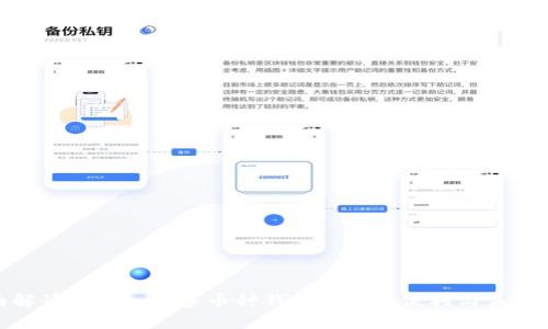 全面解读Tokenim多币种钱包：安全、便利与未来趋势