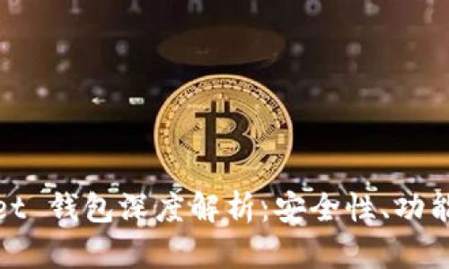 NEAR Wallet 钱包深度解析：安全性、功能和使用体验
