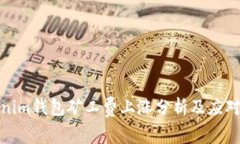 Tokenim钱包矿工费上涨分析及应对策略