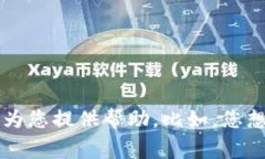 您的问题关于“tokenim爆了”似乎缺乏一定的上下