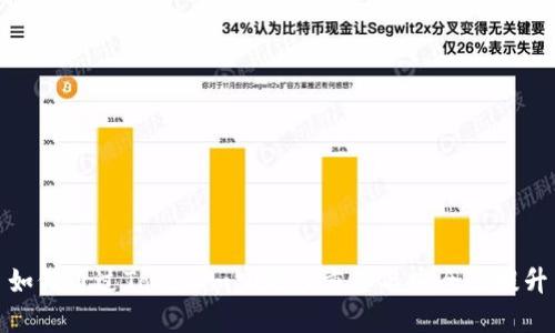 如何通过Tokenim实现多重签名安全性提升