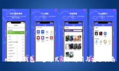 比特币钱包加密方式详细解析与安全指南