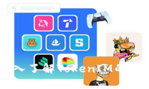 ## 深入了解TokenIM的授权流程