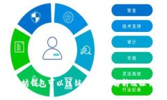 : 以太坊钱包可以注销吗？深入解析及操作指南