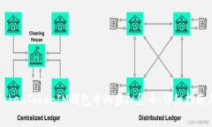 如何激活TokenTokenIM钱包中的虚拟货币：详细指南
