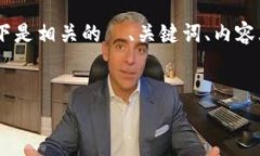 关于“tokenim可靠嘛”这个主题，以下是相关的