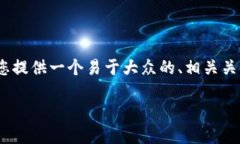 好的，关于“SHIB转出Token”的主题，我将为您提