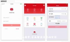 Tokenim爆雷：全面解读与影响分析