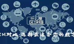 Bitpie TokenIM对比：选择最适