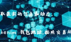 要将 FIL 币提到 Tokenim 钱包